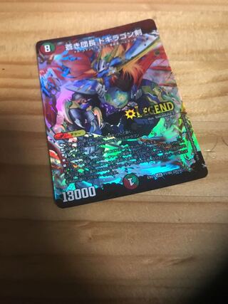 蒼き団長 ドギラゴン剣