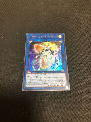 トポロジック・ゼロヴォロス ウルトラレア　【カズナ】