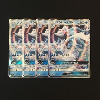 アシレーヌ」の激安通販 | magi