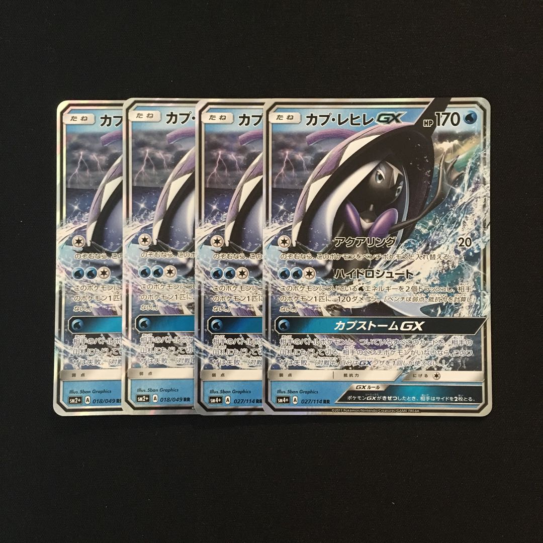 d202 Tapu Fini GX RR 4-card set Pokémon Treasurer