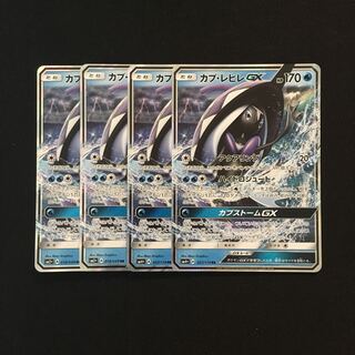 d202 Tapu Fini GX RR 4-card set Pokémon Treasurer