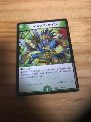 イメンズ・サイン