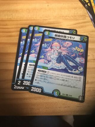 眼鏡妖精コモリ