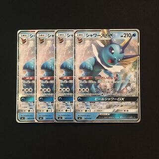PSA10シャワーズ　GX イーブイGX 2枚　セット　まとめ売り Amazon.co.jp: シャワーズGX