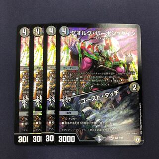 ゲオルグ・バーボシュタイン｜ゴースト・タッチ 4枚