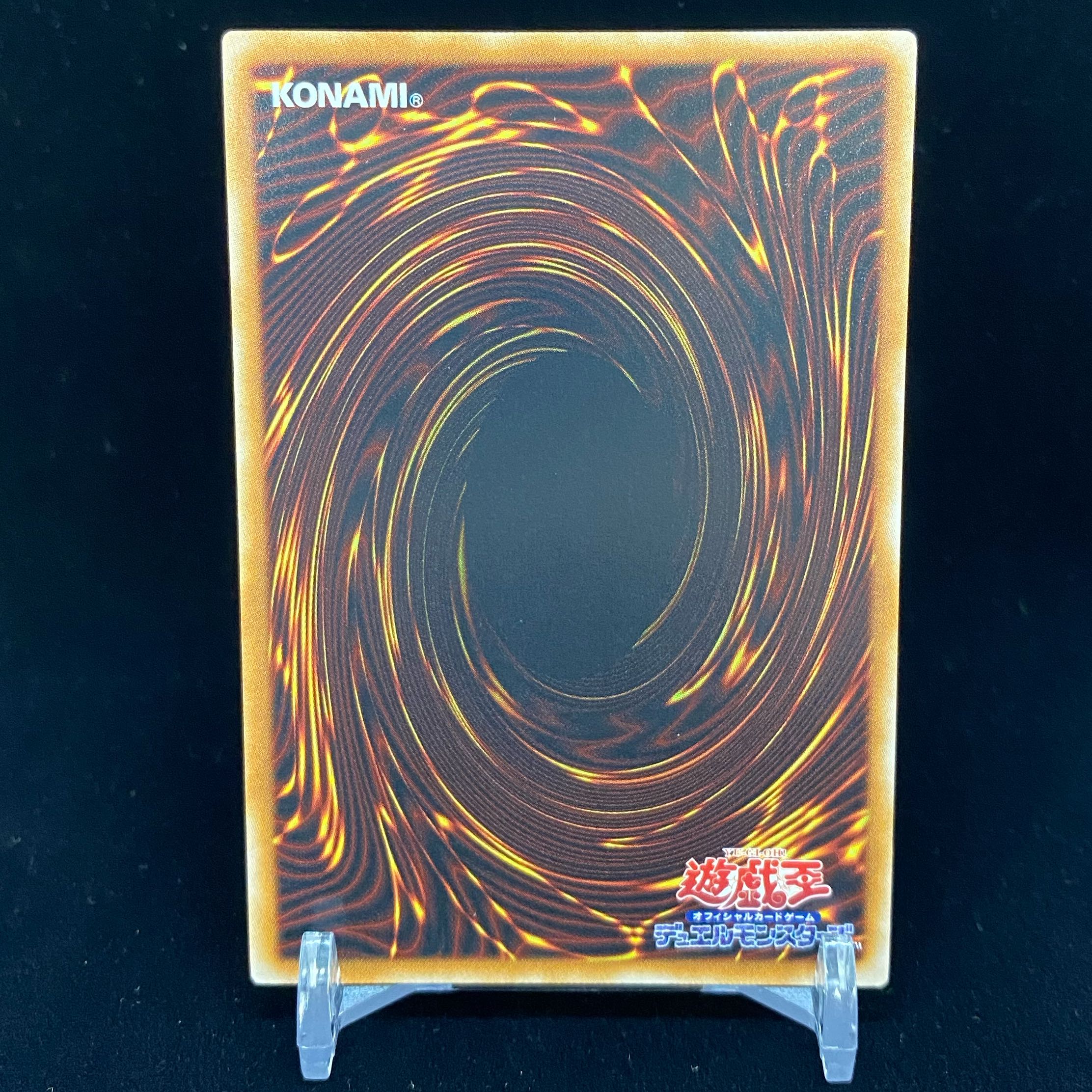 Vennominaga the Deity of Poisonous Snakes Relief