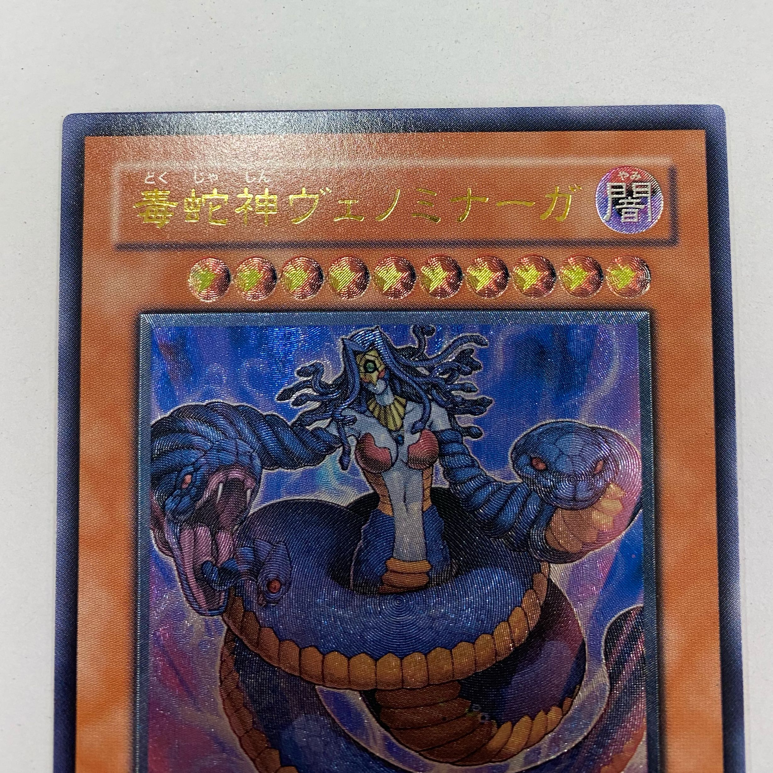 Vennominaga the Deity of Poisonous Snakes Relief