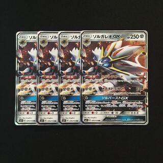 d205 SolgaleoGX SM4+ RR Set of 4 Pokémon Treasurer