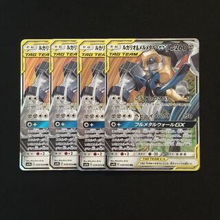 d206 Lucario&MelmetalGX SM9b RR 4 cards Pokémon Treasurer
