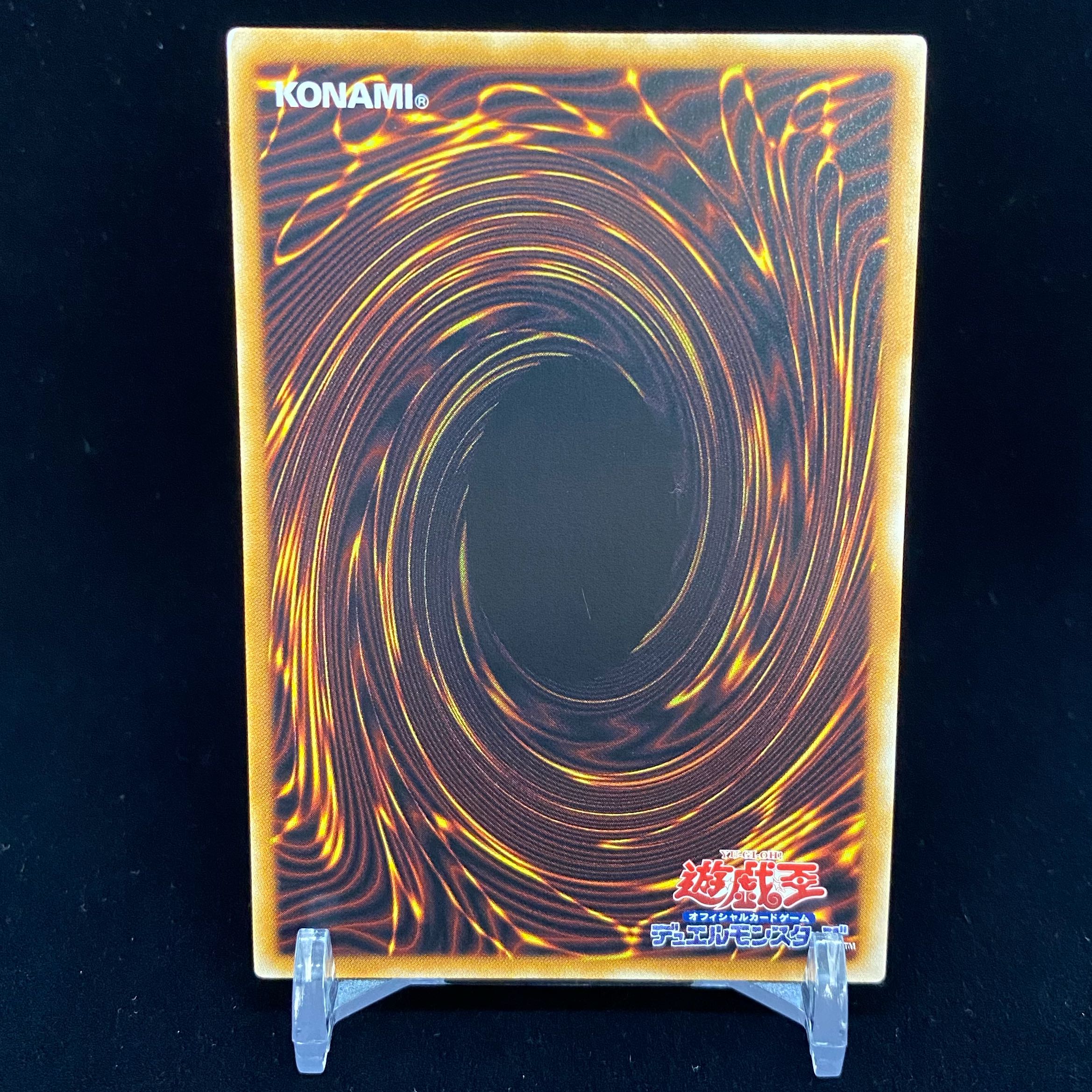 Vennominaga the Deity of Poisonous Snakes Relief