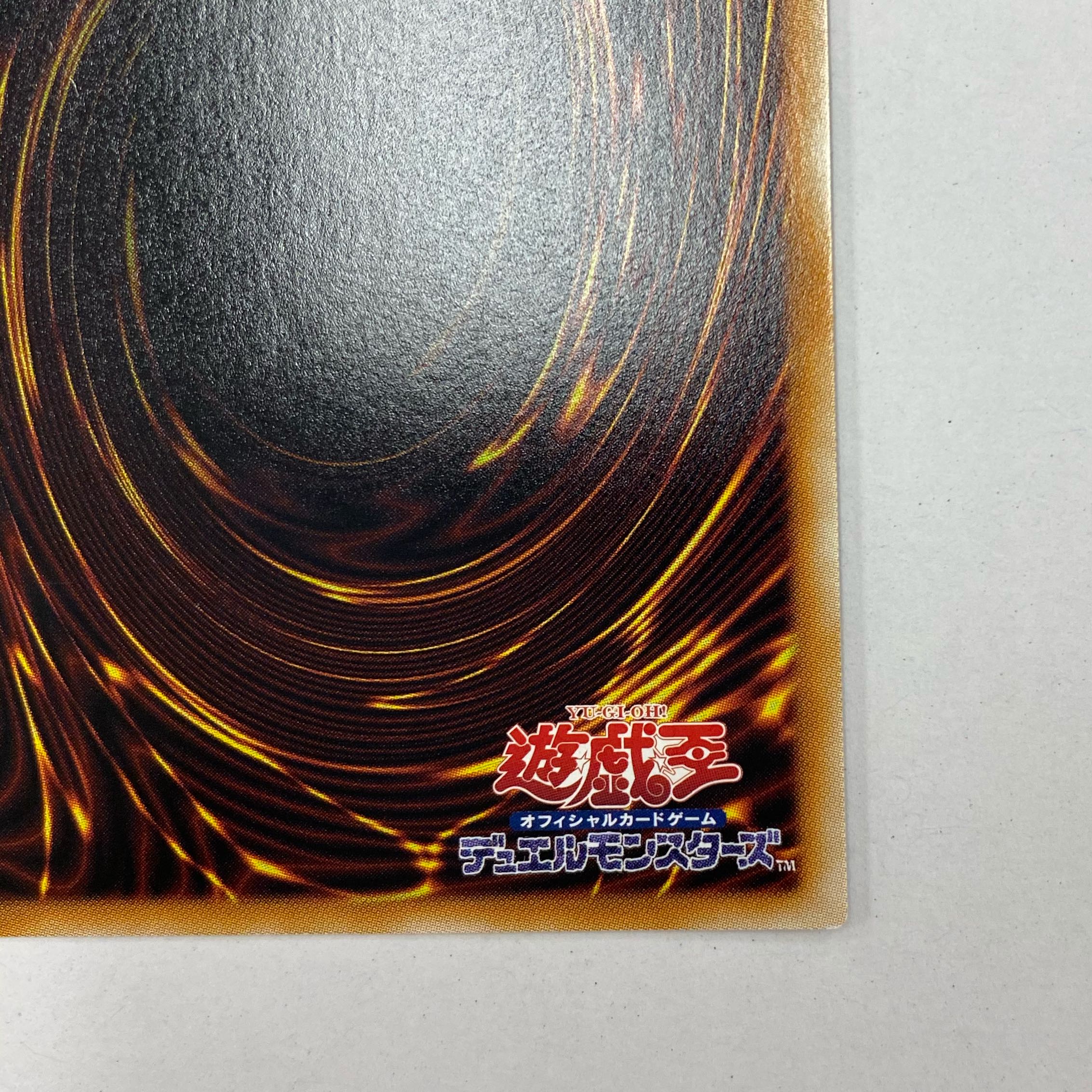 Vennominaga the Deity of Poisonous Snakes Relief