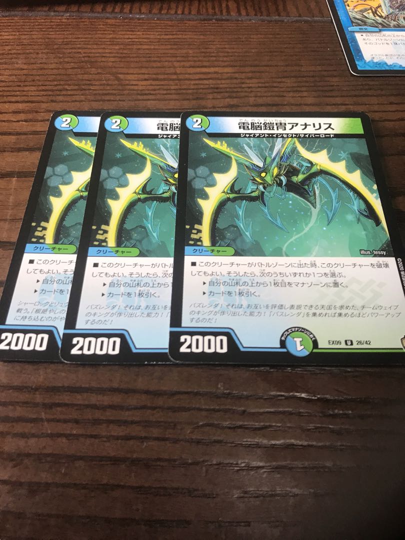 電脳鎧冑アナリス