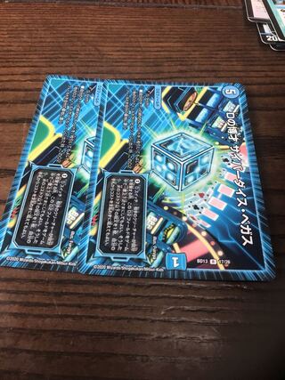 Dの博才 サイバーダイス・ベガス