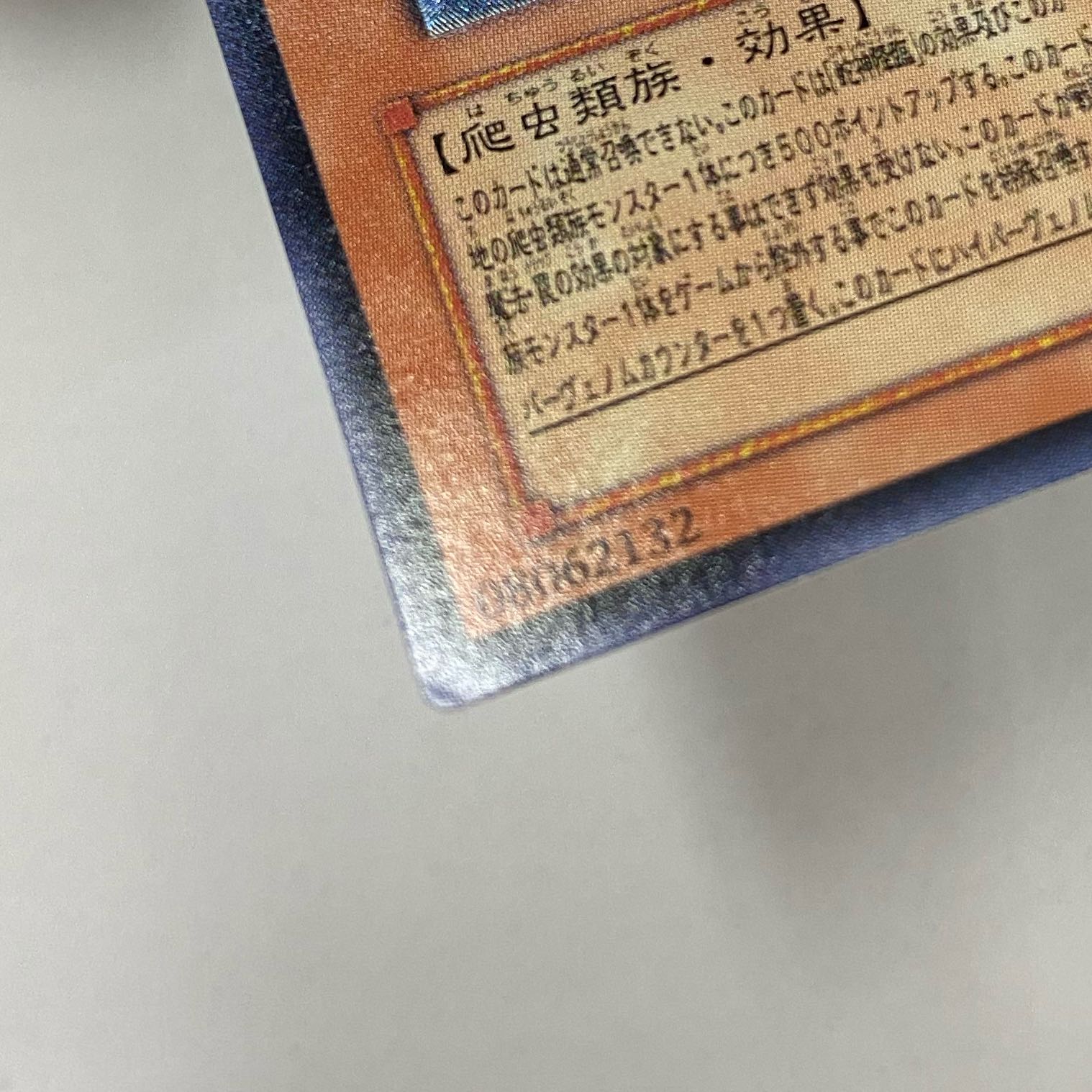 Vennominaga the Deity of Poisonous Snakes Relief