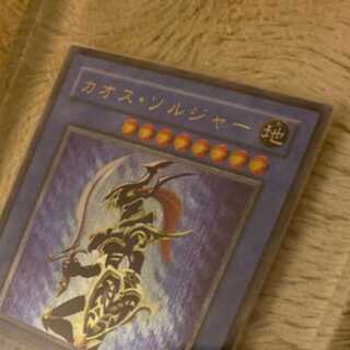 専用　遊戯王 カオス・ソルジャー 　アルティメットレア レリーフレア　