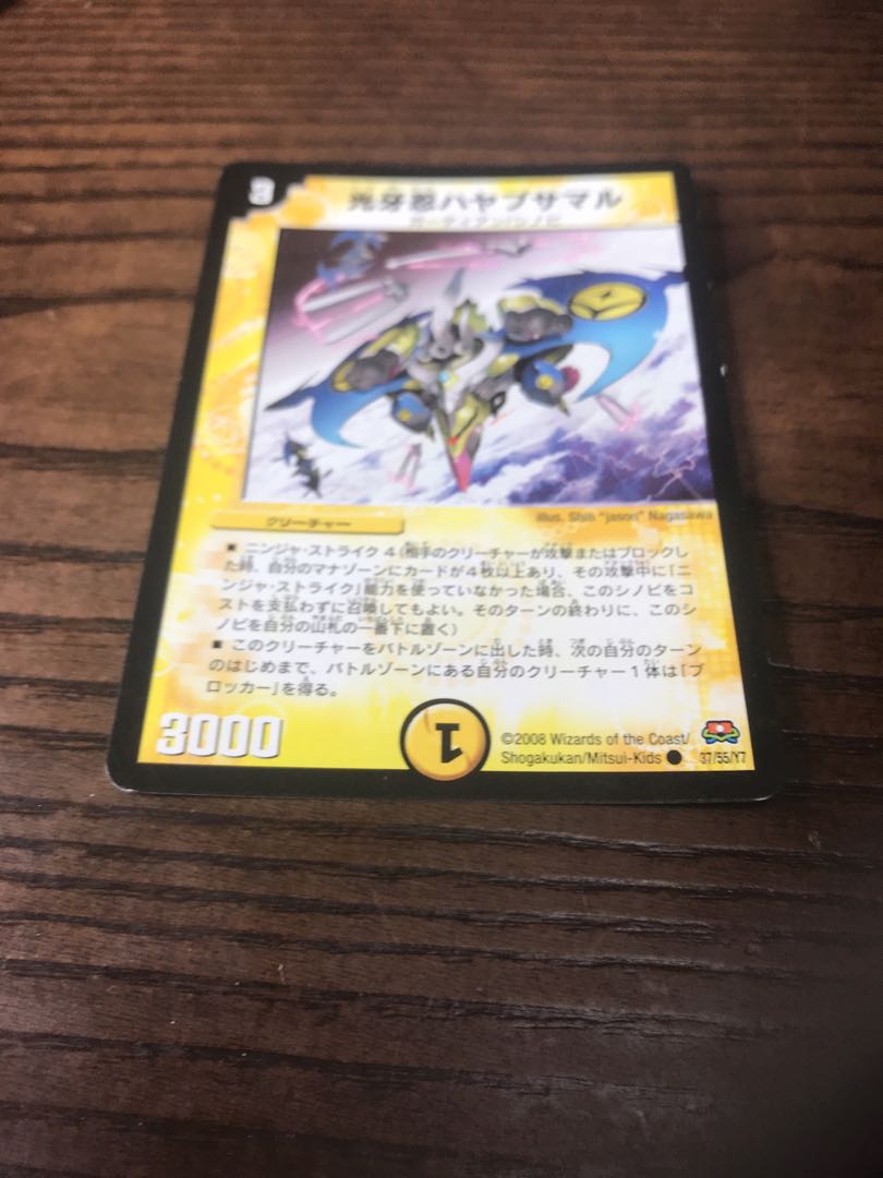 光牙忍ハヤブサマル