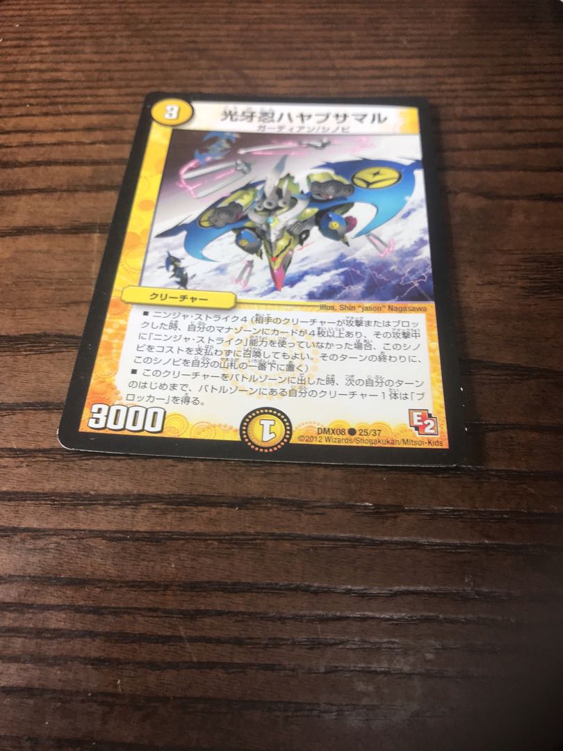 光牙忍ハヤブサマル