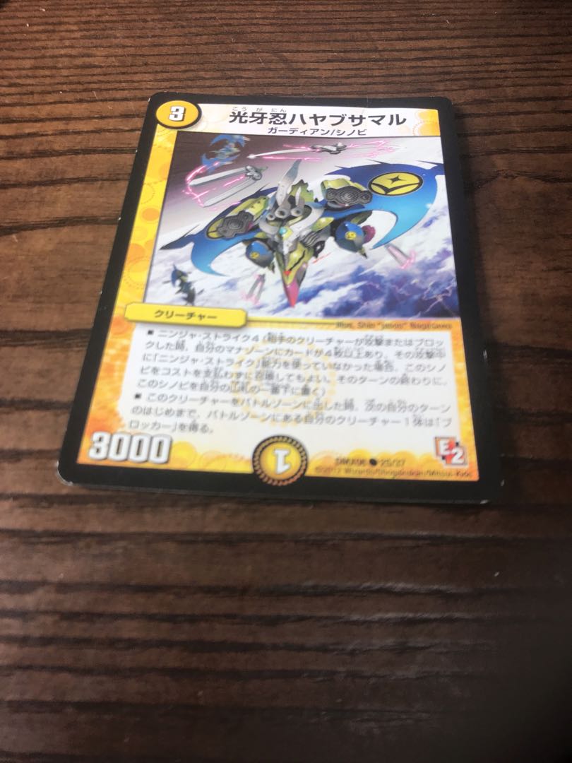 光牙忍ハヤブサマル