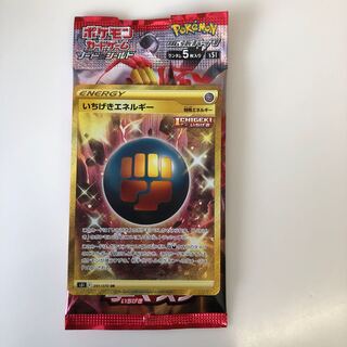 いちげきエネルギー　UR