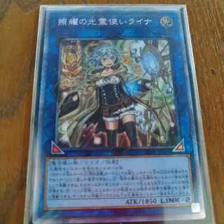 照耀の光霊使いライナ　プリズマティックシークレットレア