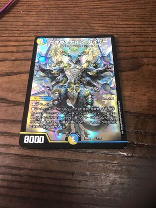 ザオヴァナイン・カイザー