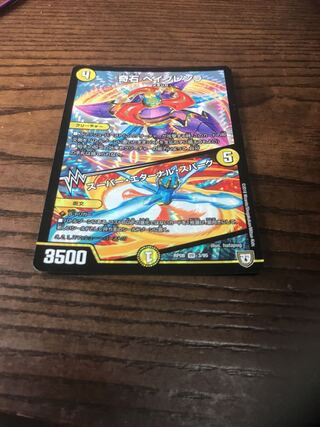 奇石 ベイブレンラ｜スーパー・エターナル・スパーク