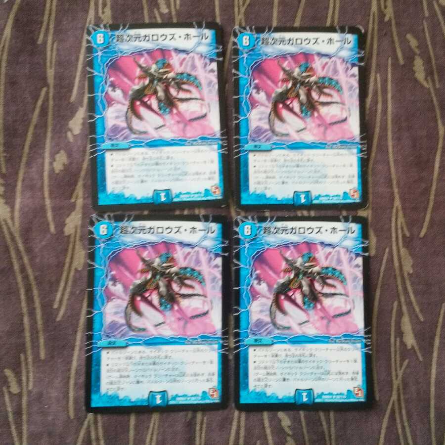 4枚傷あり 超次元ガロウズ・ホール