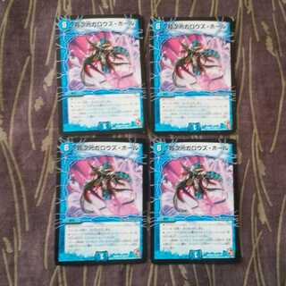 4枚傷あり　超次元ガロウズ・ホール