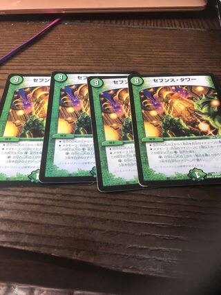 セブンス・タワー