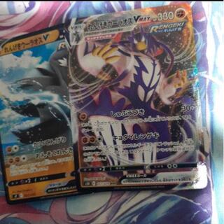 れんげきウーラオスV