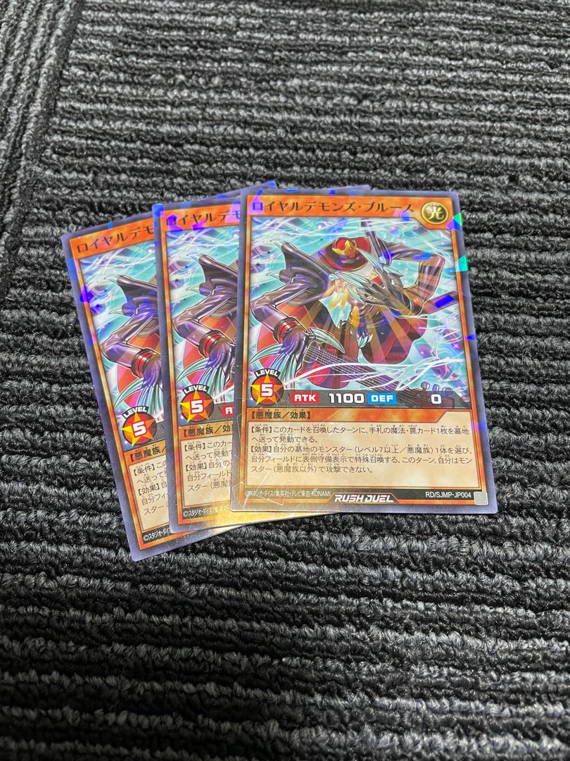 ロイヤルデモンズブルース3枚