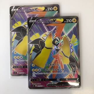 カプ・コケコ　SR 2枚