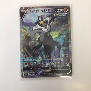 れんげきウーラオスV SR イラスト違い SA sa