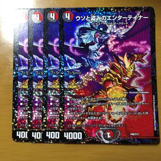 ウソと盗みのエンターテイナー　プロモ