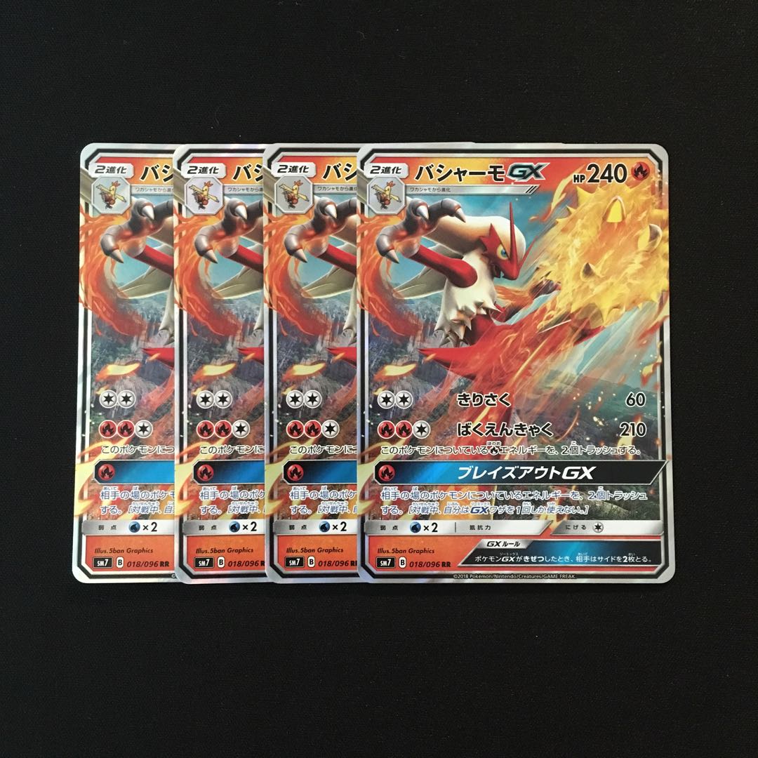 d208 BlazikenGX SM7 RR Set of 4 Pokemon Treasures