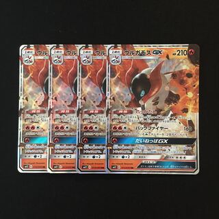 d209 ウルガモス GX SM12 RR 4枚セット ポケモン トレトレ