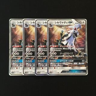d212 シルヴァディ GX SM8b RR 4枚セット ポケモン トレトレ