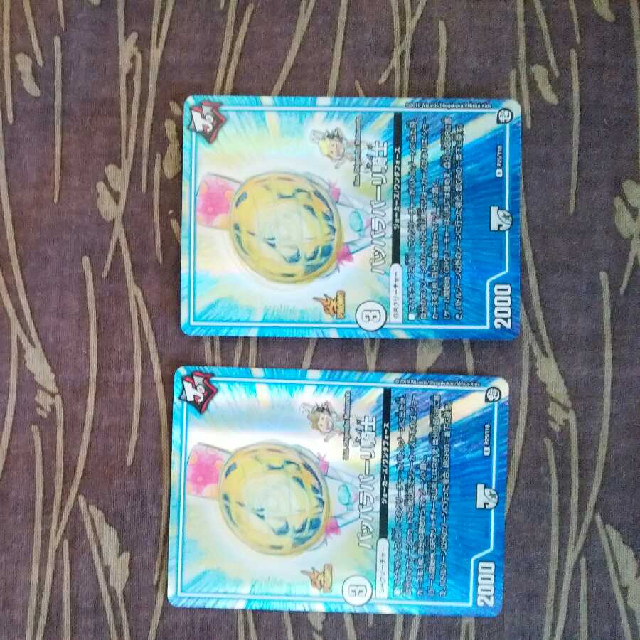 2枚 パッパラパーリ騎士プロモ