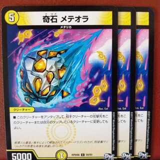 old2947 set discount Odd Stone Meteora