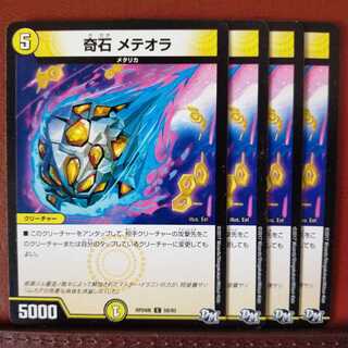 old2948 set discount Odd Stone Meteora