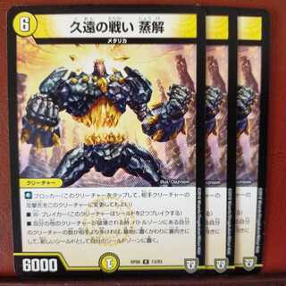 old2949 set discount Kyuon no Kattlesu Evaporation