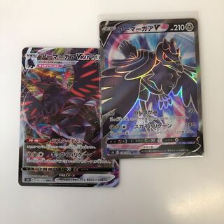 アーマーガアV SR RRR