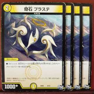 old2951 set discount Odd Stone Plaste