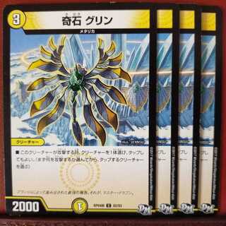 old2952 set discount Odd Stone Grin