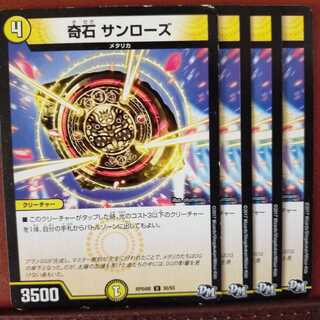 old2953 set discount Odd Stone Sun Rose