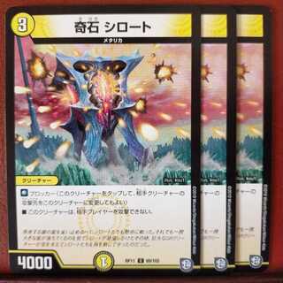 old2955 set discount Odd Stone Shirot