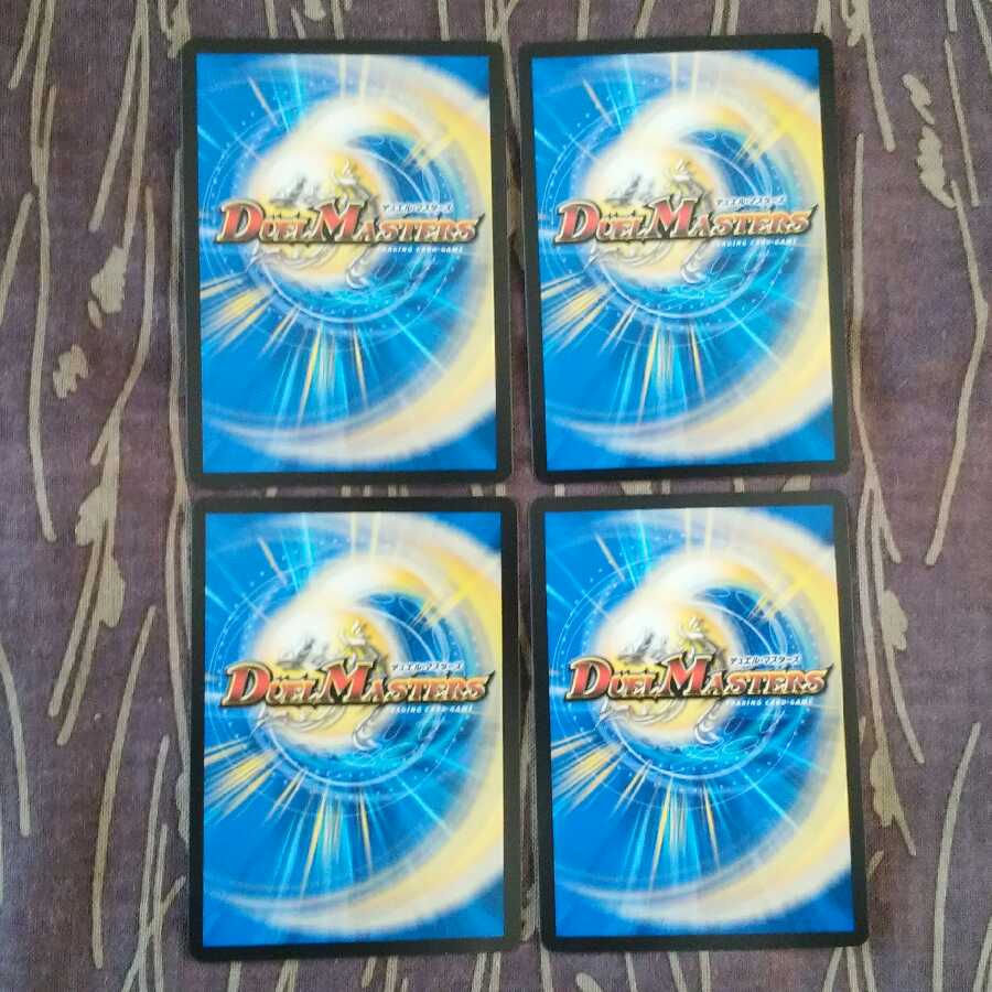 4枚　「光魔の鎧」