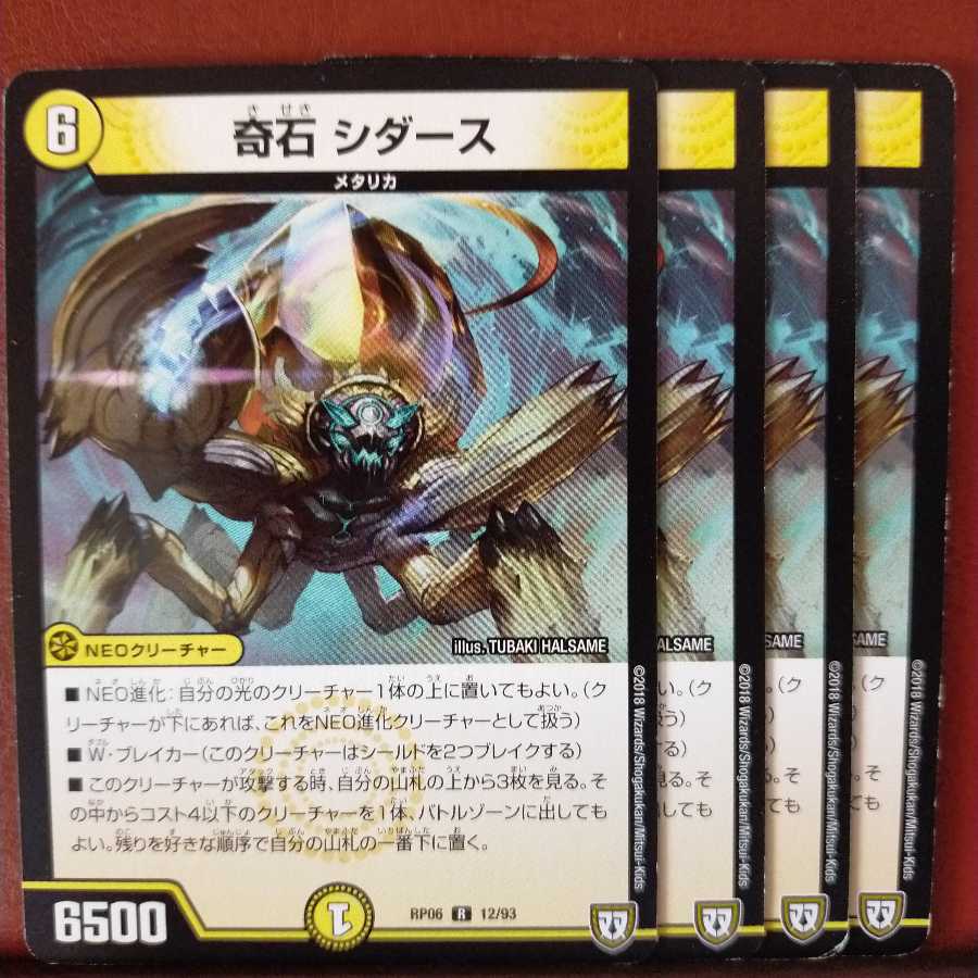 old2956 set discount Odd Stone Cedars