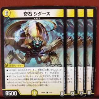 old2956 set discount Odd Stone Cedars