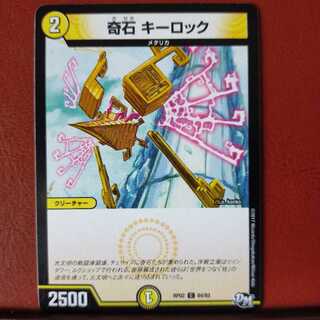 old2958 set discount Odd Stone Key Lock